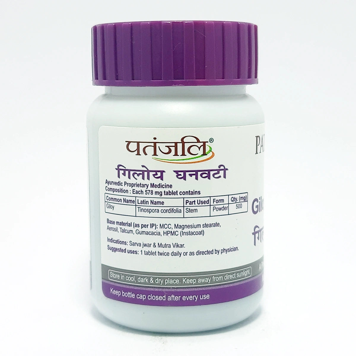 Patanjali Combo Giloy Ghan Vati 60 Tab Pack Of 2, 80gm