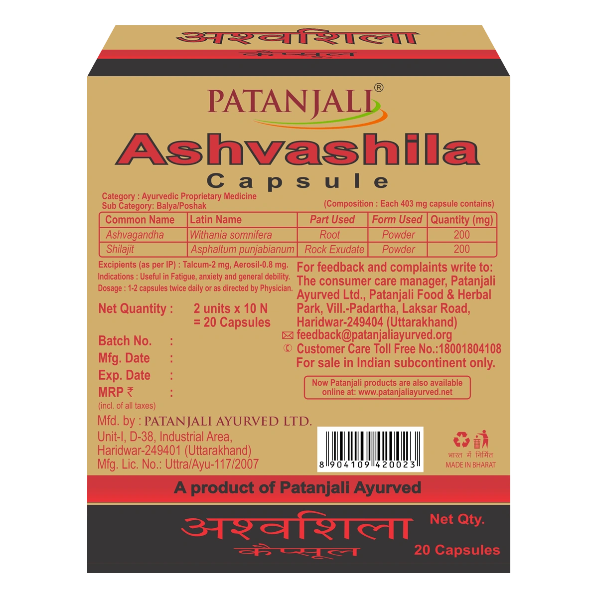 Patanjali Combo Ashvashila 11gm Strip Pack Of 2, With Ashvagandha, Shilajit, 22gm
