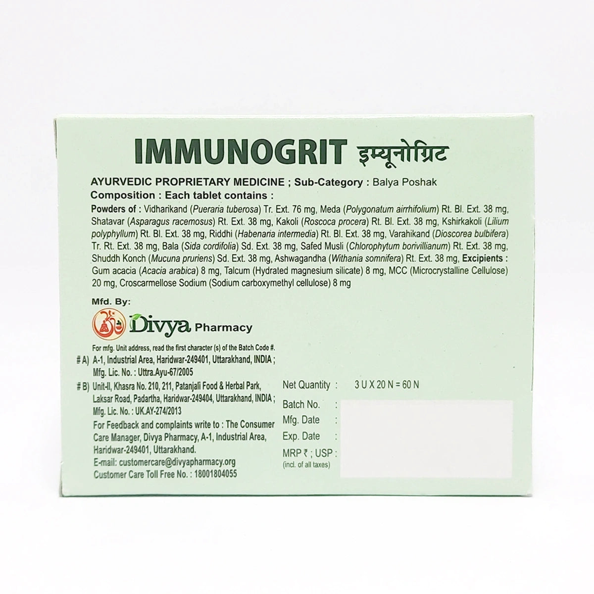 Patanjali Combo Divya Immunogrit 60 Each Pack Of 2, With Vidharikand, Shatavar, Kakoli, 66gm