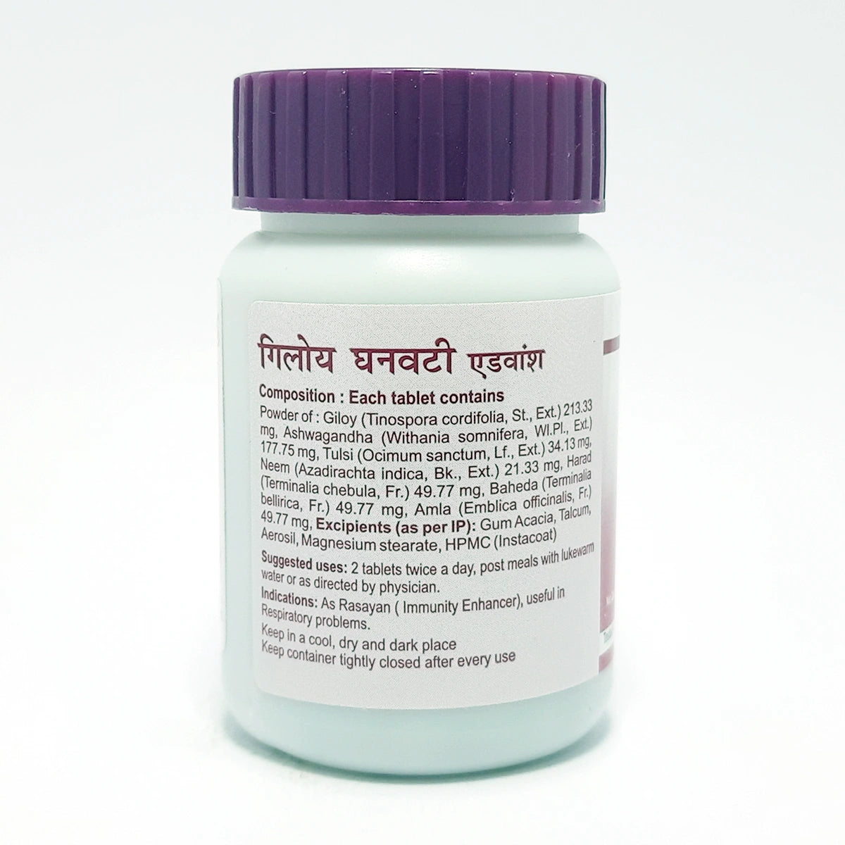 Patanjali Combo Giloy Ghanvati Advance 60 Pack Of 2, With Giloy, Ashwagandha, Neem, 78gm