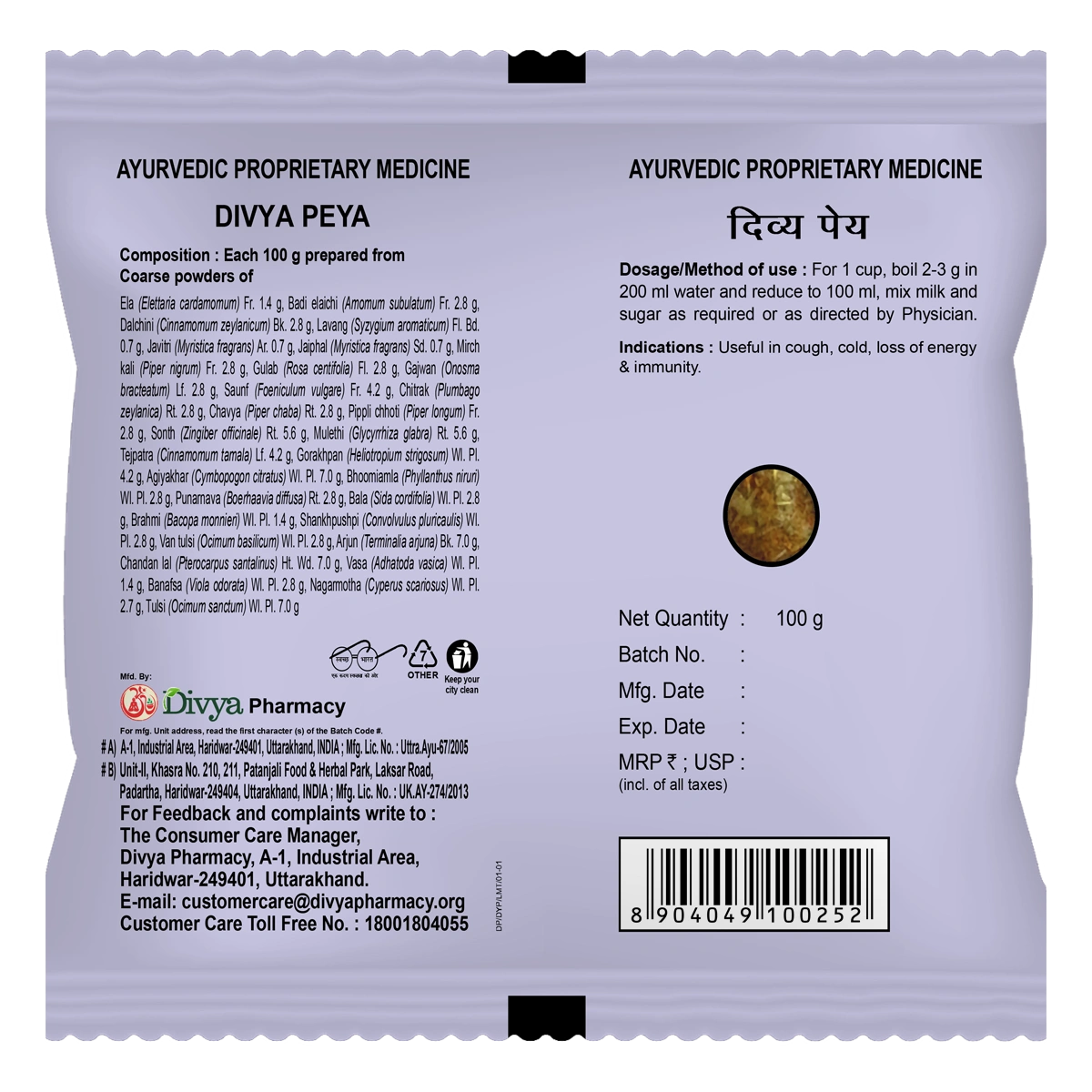 Patanjali Combo Divya Pey 100gm Pack Of 2, With Chitrak, Plumbago Zeylanica, 200gm