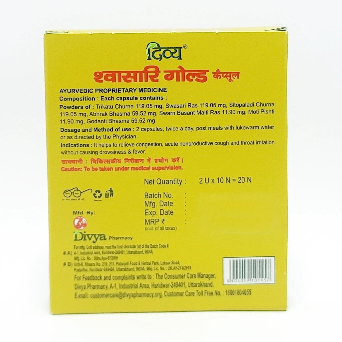 Patanjali Combo Divya Swasari Gold 20 Each Pack Of 2, With Trikatu Churna, Swasari Ras, 26gm