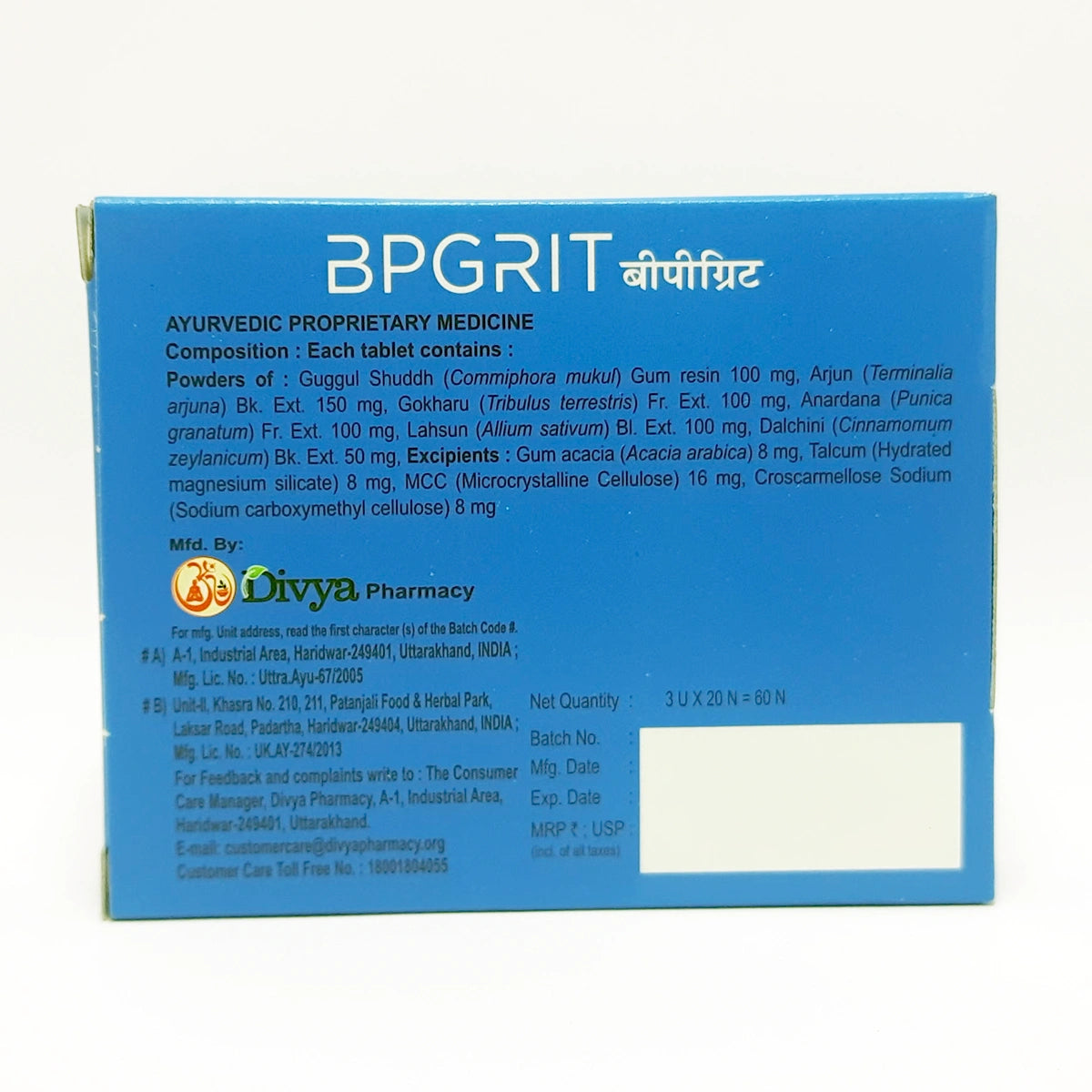 Patanjali Combo Divya Bpgrit 60 Each Pack Of 2 With Guggul Shuddh, Arjun, Gokharu, Anardana, 82gm