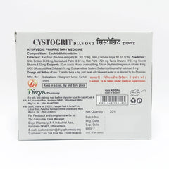Patanjali Divya Cystogrit Diamond 20 Each Pack Of 2, With Kanchnar, Haldi, Shila Sindoor, 24gm
