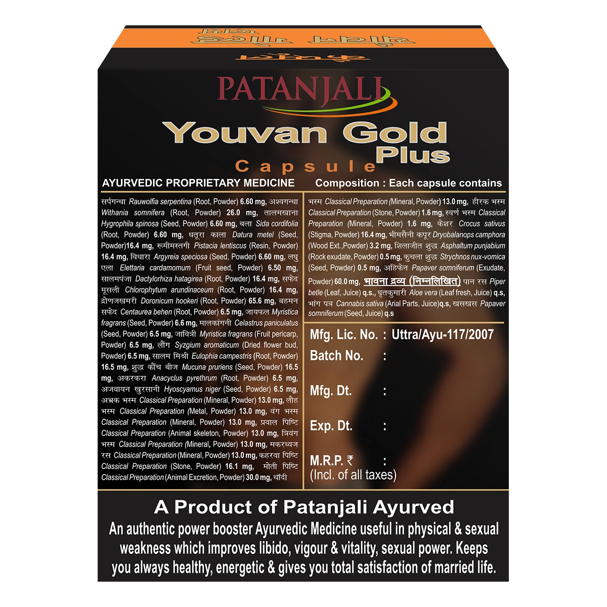 Patanjali Youvan Gold Plus Capsule Pack Of 2, With Increasing Energy Levels & Stamina, 30gm