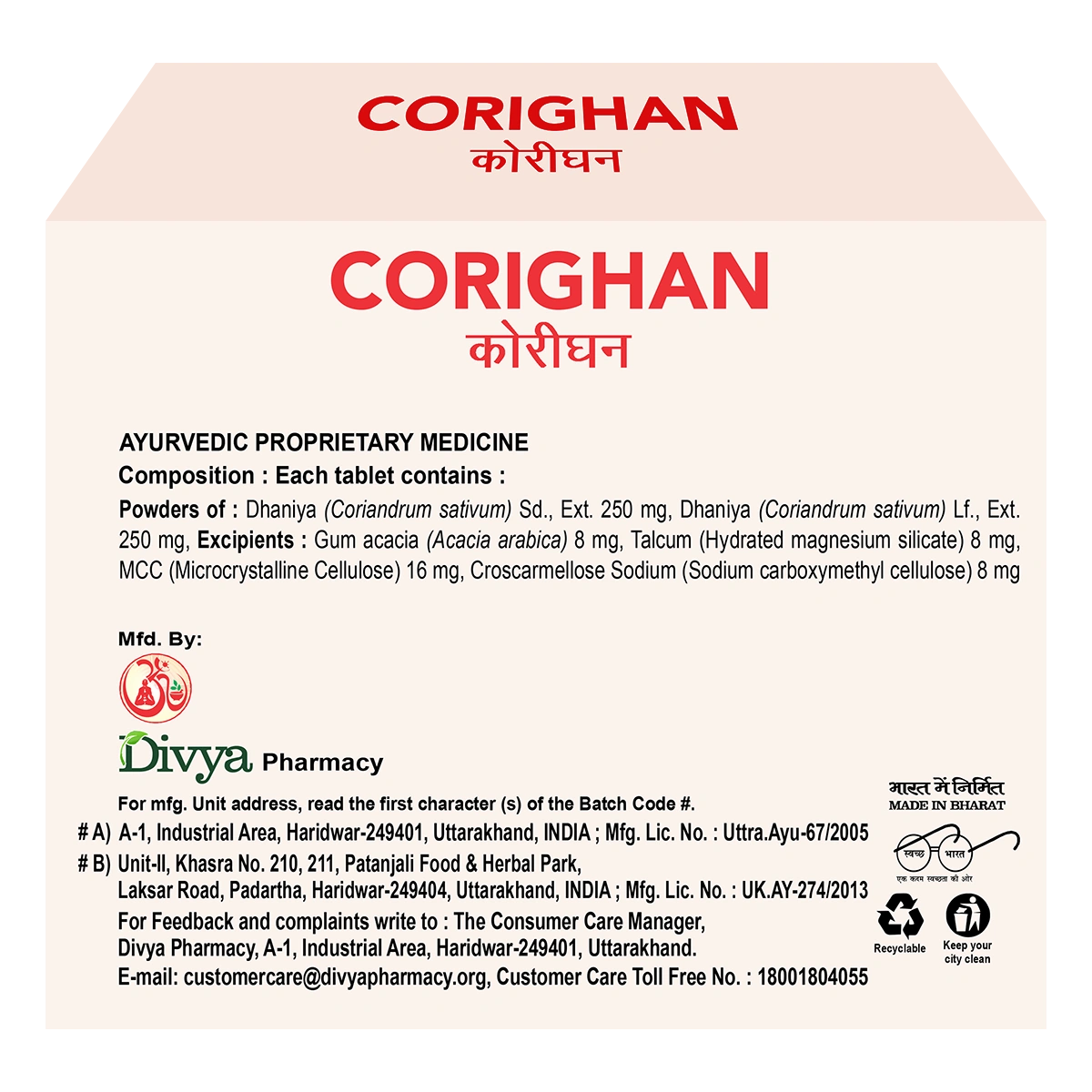 Patanjali Divya Corighan 3 U X 20 N 34gm