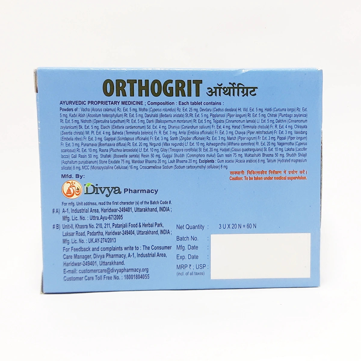 Patanjali Combo Divya Orthogrit 60 tab Each Pack Of 2, With Vacha, Motha, Devdaru, Haldi, 82gm