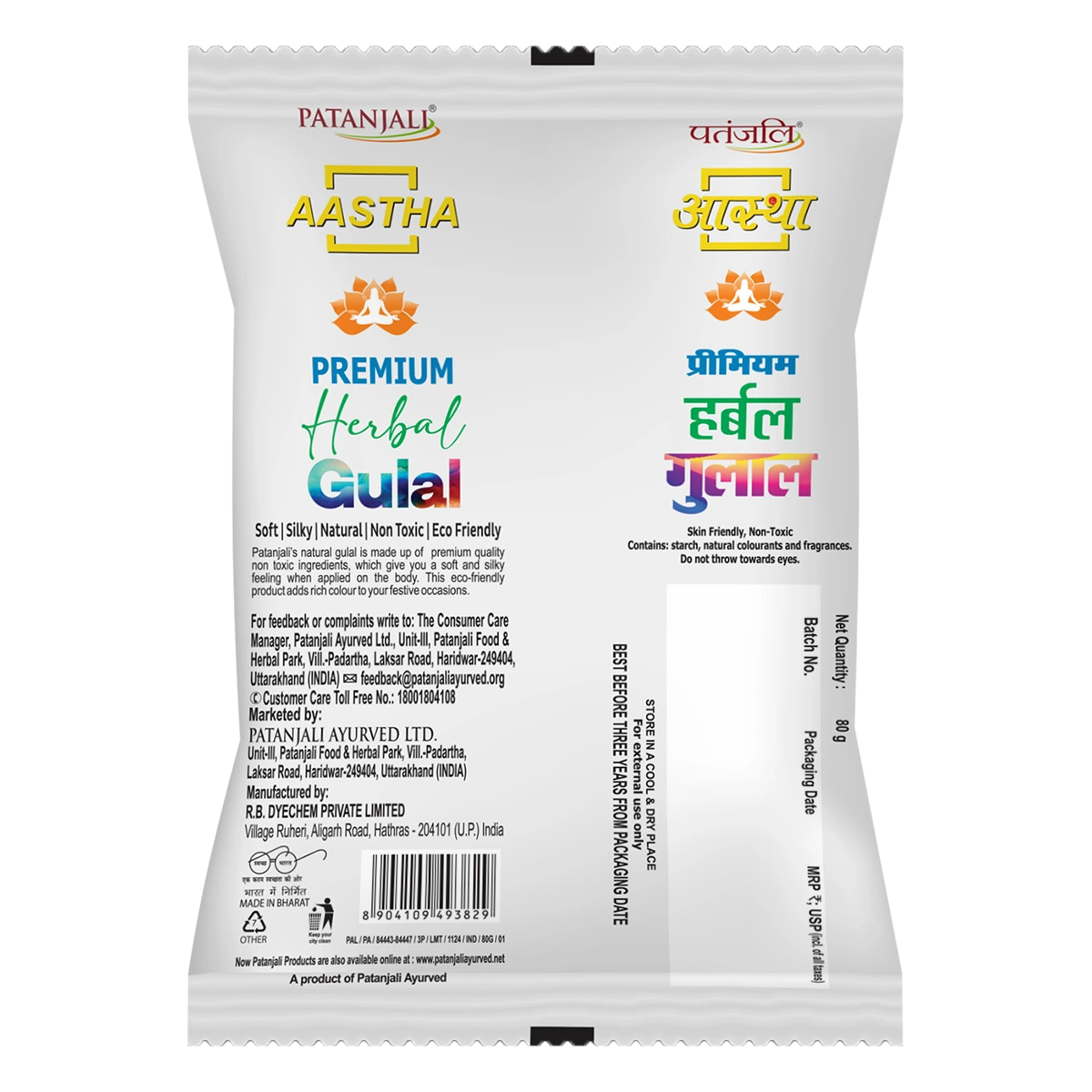 Patanjali Aastha Herbal Gulal Mix Rpygs, With Premium Quality, Non-Toxic, 80gm