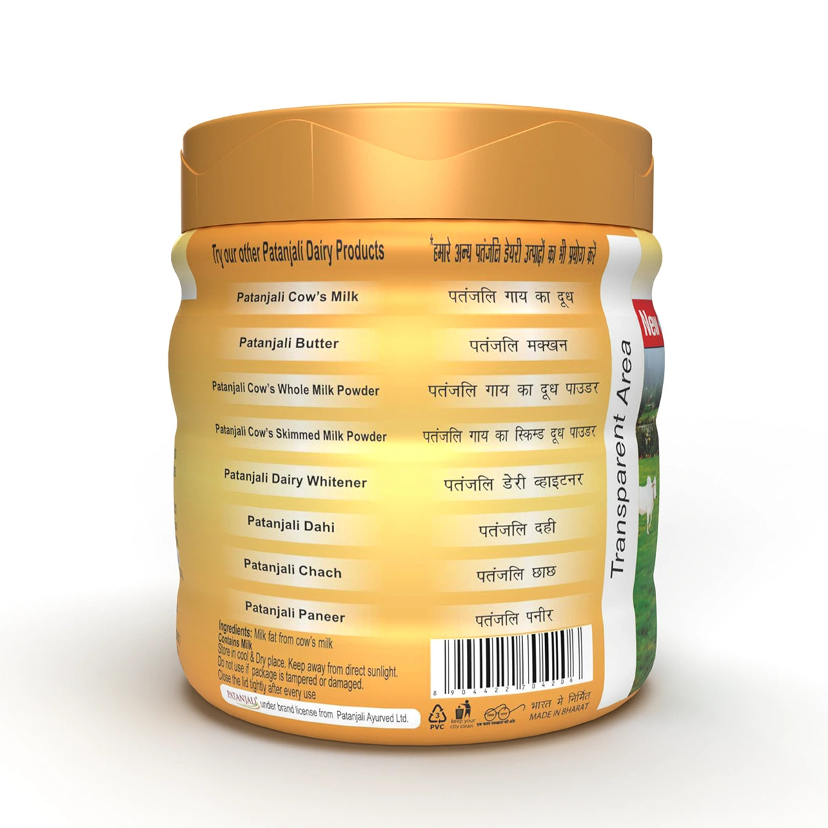 Patanjali Cow'S Ghee (Pet Jar) 500ml