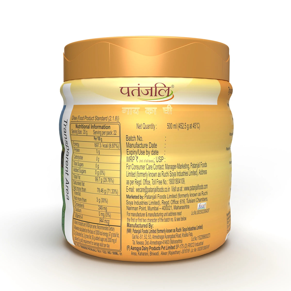 Patanjali Cow'S Ghee (Pet Jar) 500ml