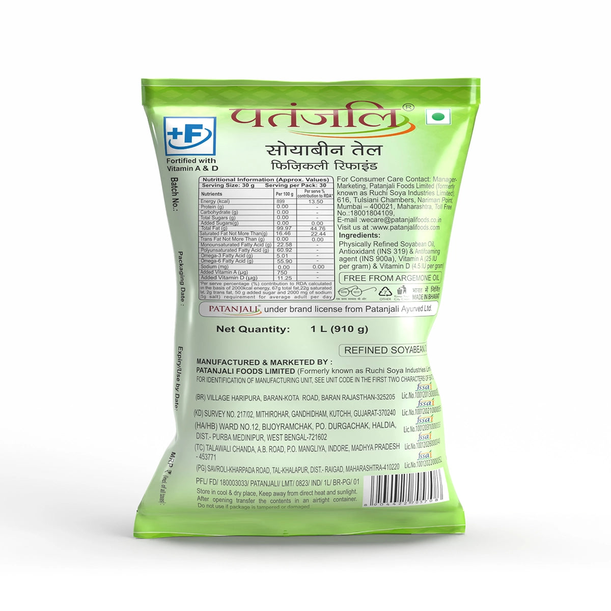 Patanjali Fortified Soyabean Oil (P) 1liter