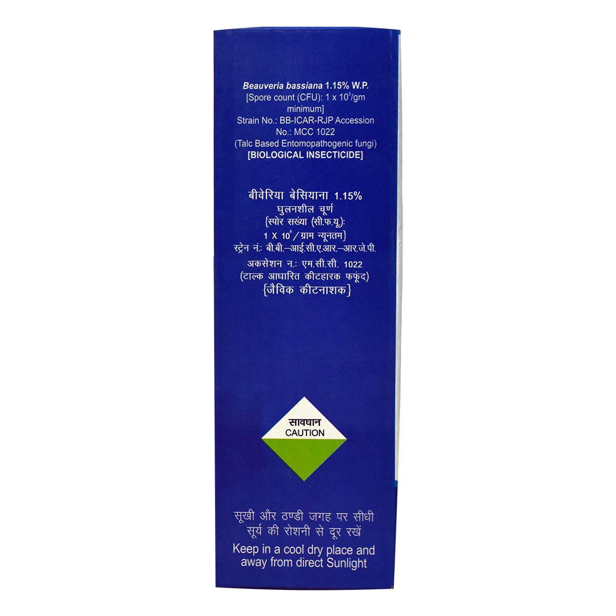 Patanjali Beaveria With Controls Fruit Incisor, Stem Incisor, Dbm, White Ant & Aphid, 1kg