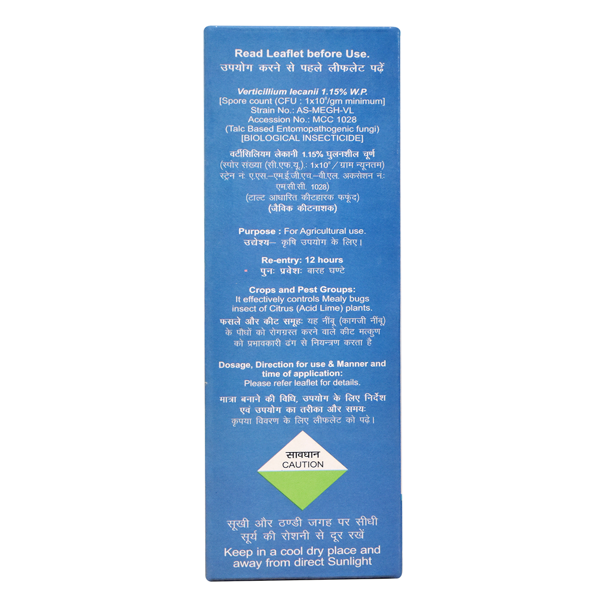 Patanjali Verti With Also Boosts Immune System Of The Plants And Secretes (2-4 Da Pg), 1kg