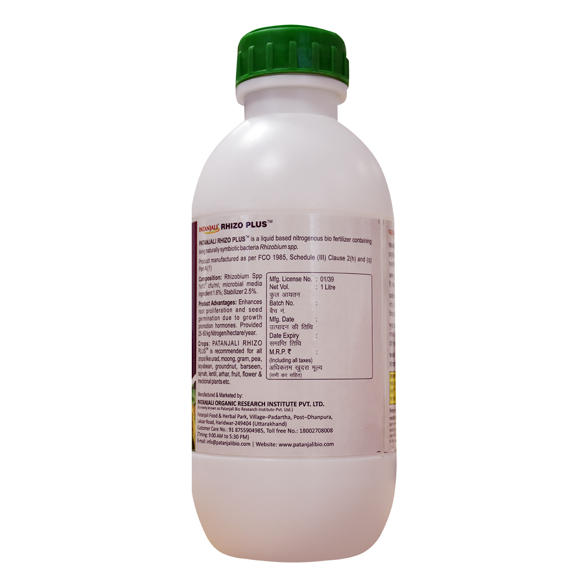 Patanjali Rhizo Plus,With Liquid Nitrogen Bio Fertilizer, Based On Symbiotic Micro Bacteria,1liter