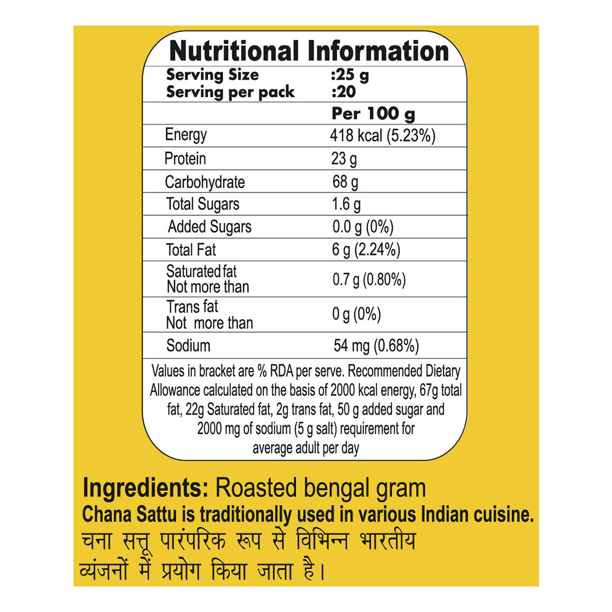 Patanjali Chana Sattu 500gm