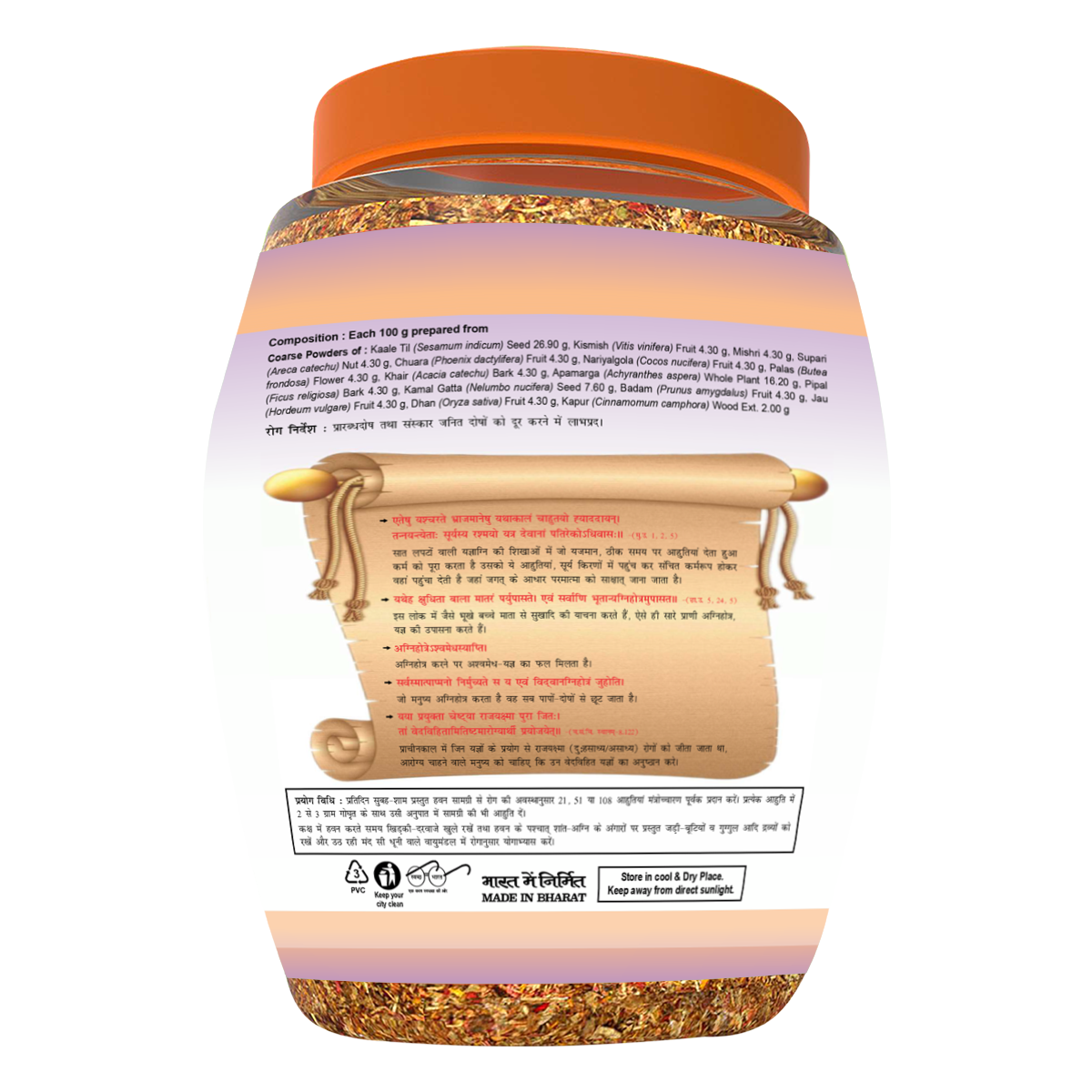 Patanjali Divya Prarabdheshti (Hawan Samagri), With Sharkara (Sugar), 400gm