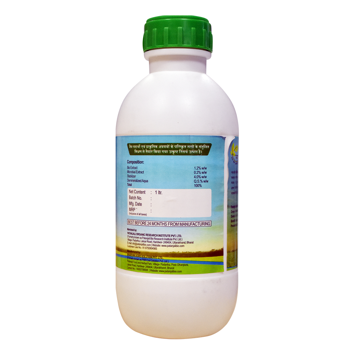 Patanjali Jaivik Kranti With Ensure Protection Of Plants From All Sorts Of Worms, 1liter