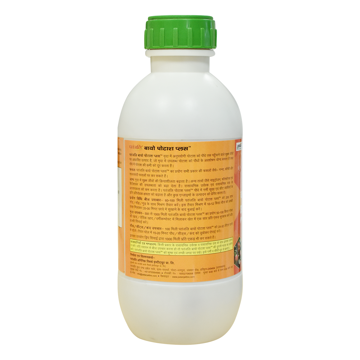 Patanjali Bio Potash Plus, With Plants Absorb The Potash Easily, 1liter