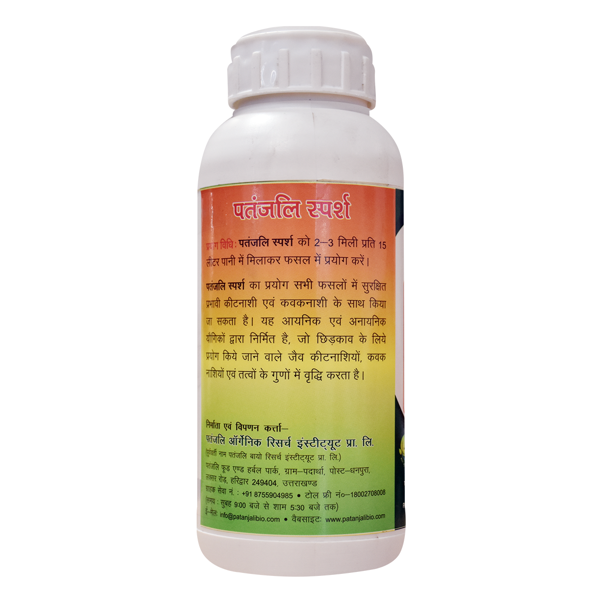 Patanjali Sparsh With Stick Pesticide, Fungicide, Pgr & Weedicide On Leaf, Steam, 500ml