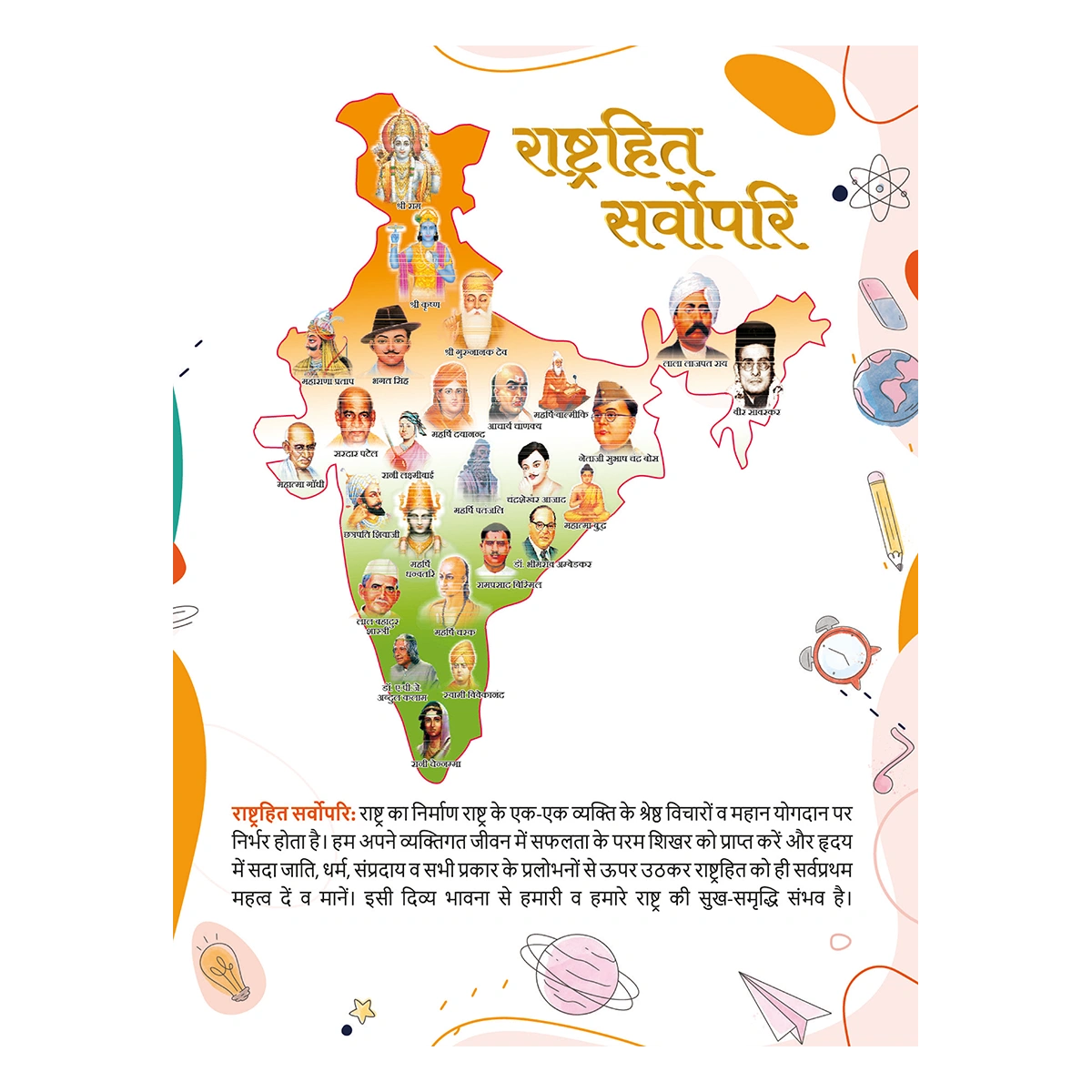 Patanjali Gyanpath Notebook (18x24 Cm) Multi Design, 92pages Square, Pack Of 1