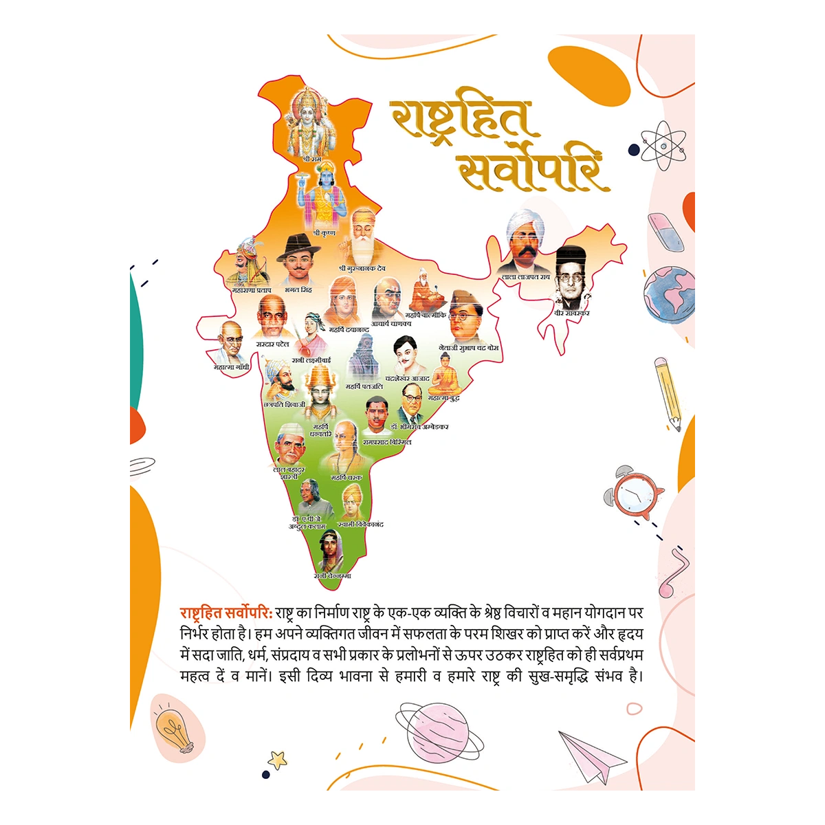 Patanjali Gyanpath Notebook (18x24 Cm) Multi Design, 76pages Square, Pack Of 1