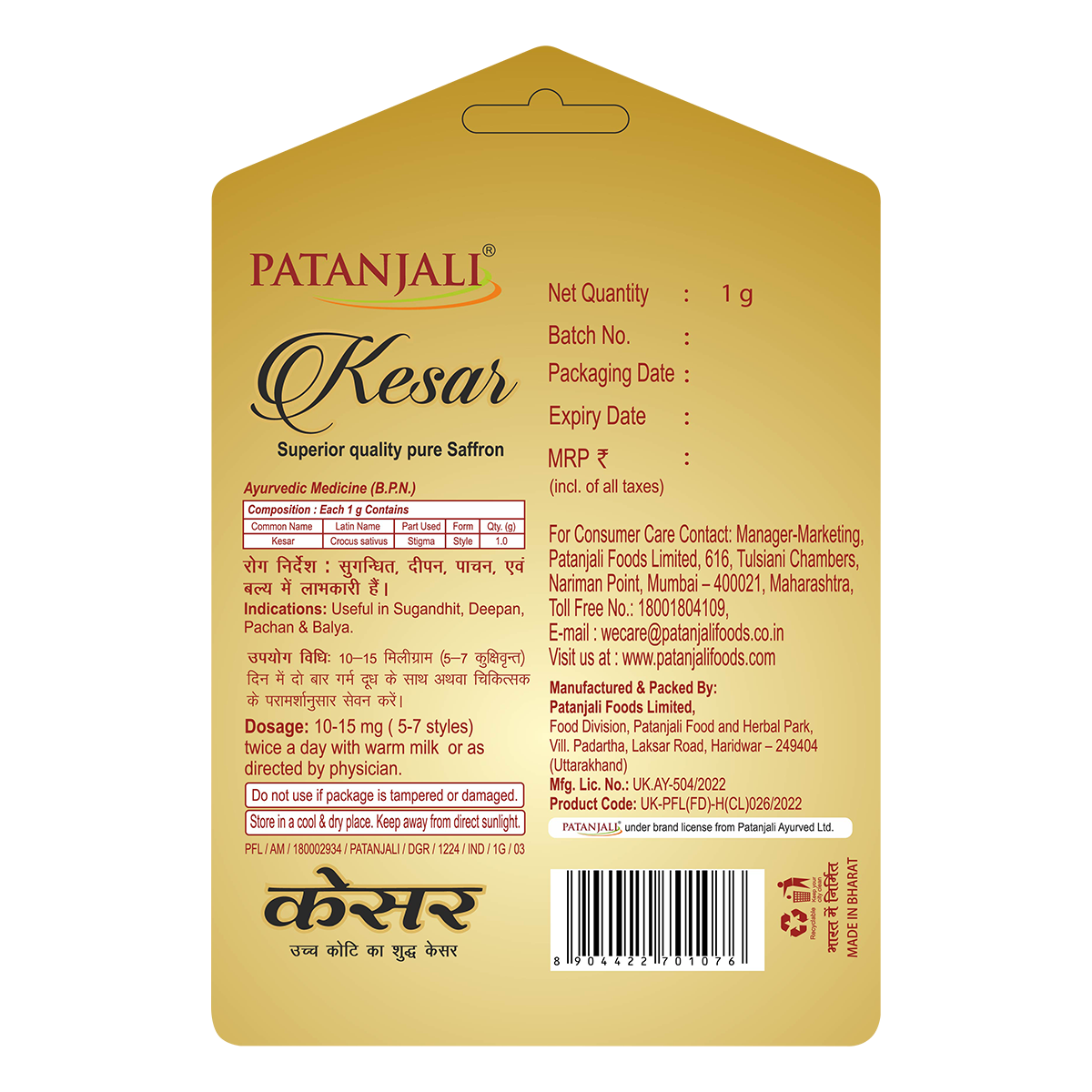 Patanjali Healthcare Pack- Ashwashila + Kesa + Herbal Peya 62gm