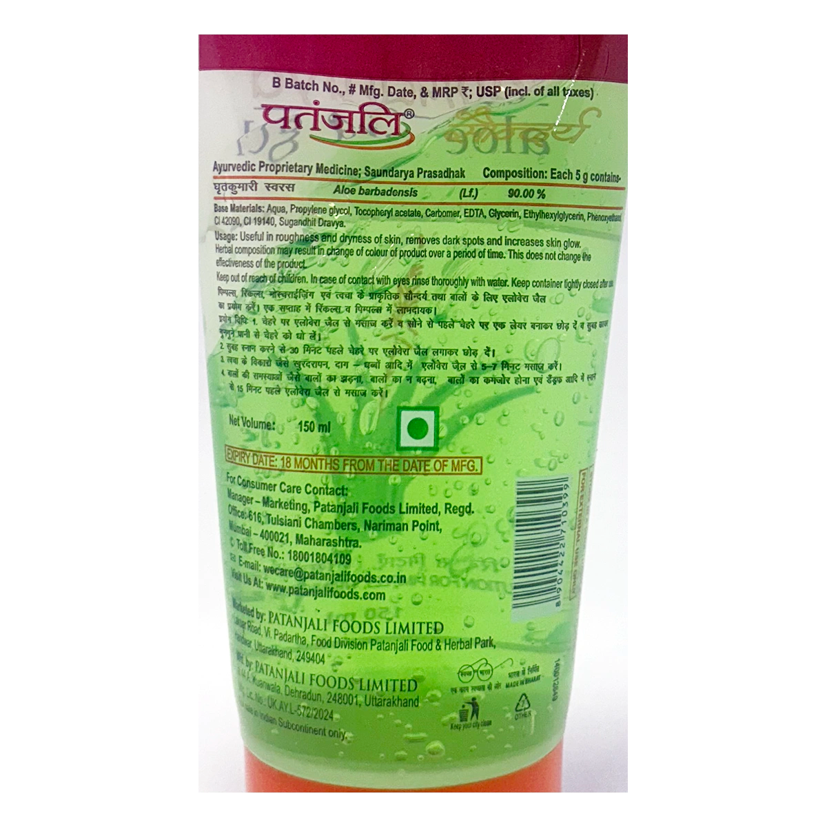 Patanjali Kesh Kanti Advance Herbal Hair Oil 30ml Each 6pcs + 1 Free (B6 G1) Aloe Vera Gel 150ml