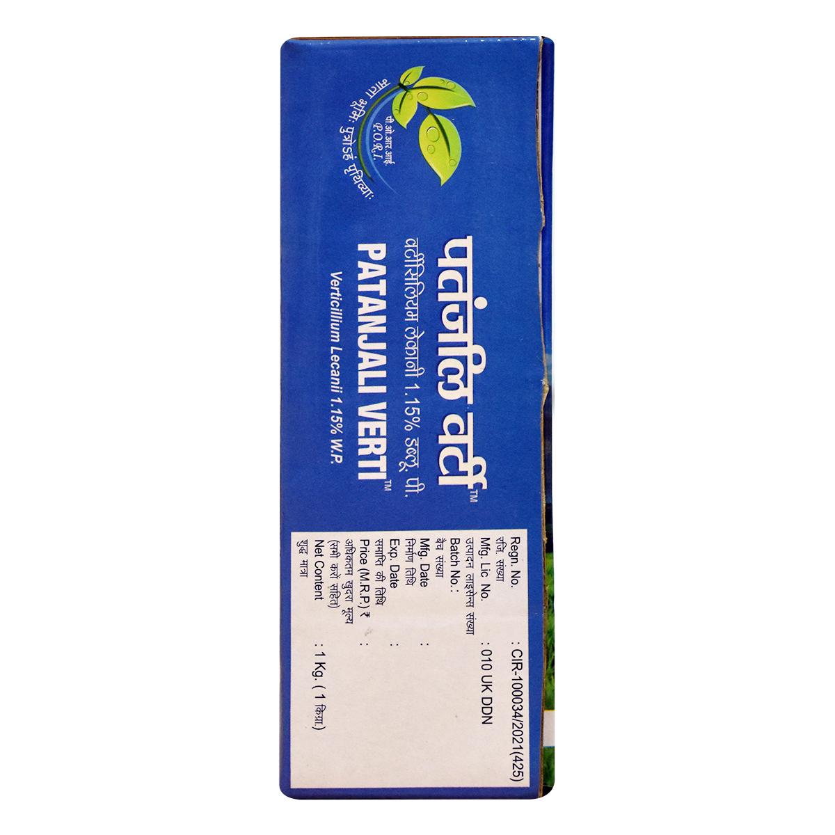 Patanjali Verti With Also Boosts Immune System Of The Plants And Secretes (2-4 Da Pg), 1kg