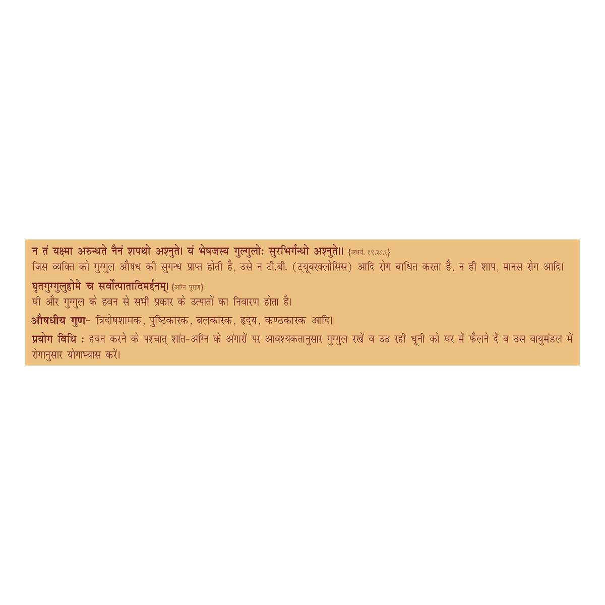 Patanjali Divya Guggul Havan Dhoop Jar, With Ghee And Guggul | 250gm