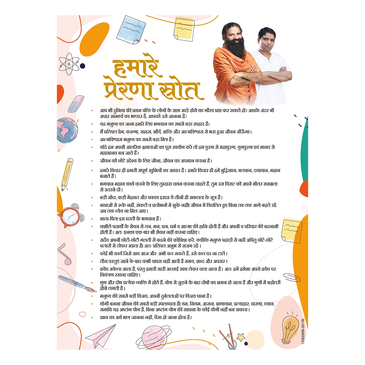 Patanjali Gyanpath Notebook (18x24 Cm) Multi Design, 92pages Square, Pack Of 1