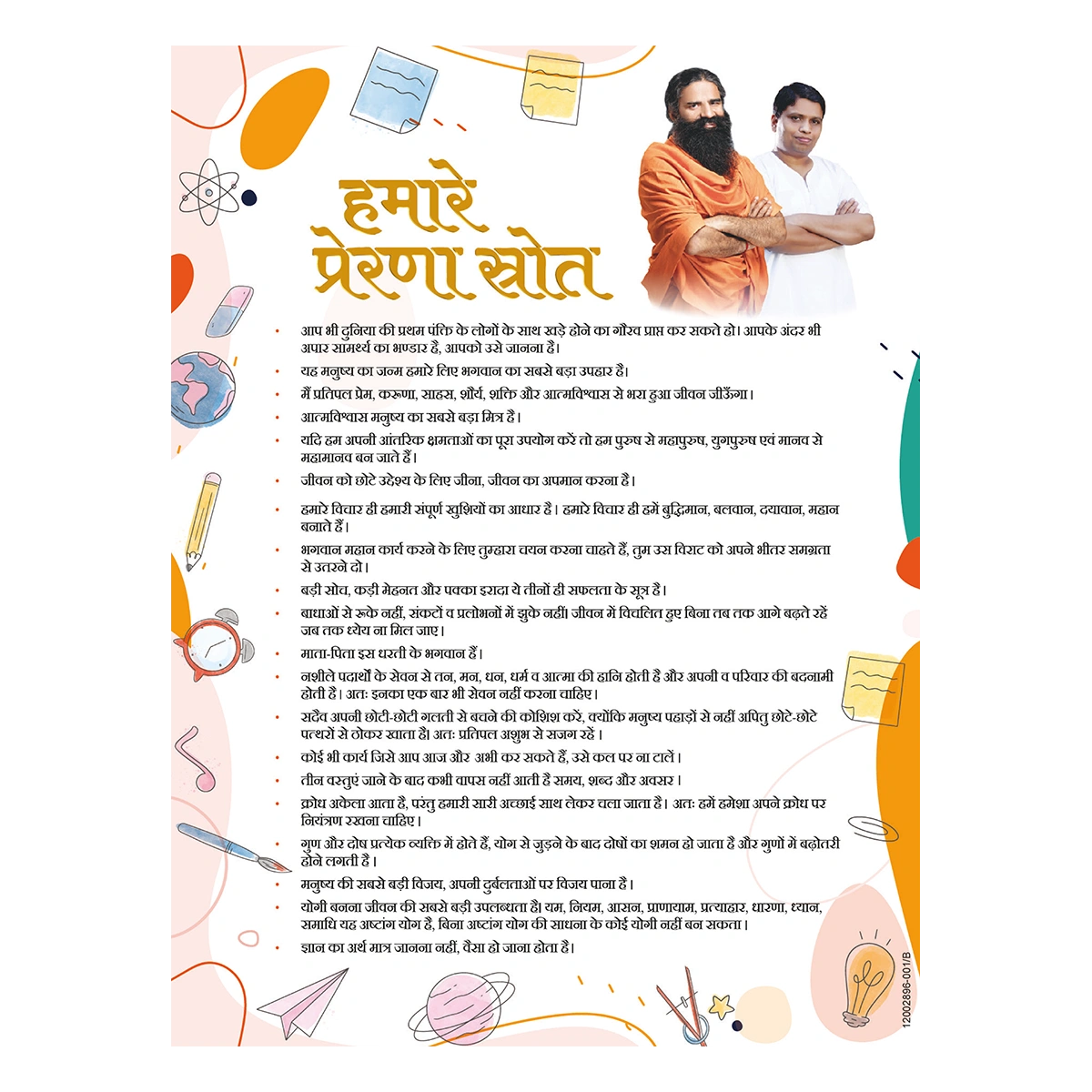 Patanjali Gyanpath Notebook (18x24 Cm) Purple, 120pages 3 In 1, Pack Of 1