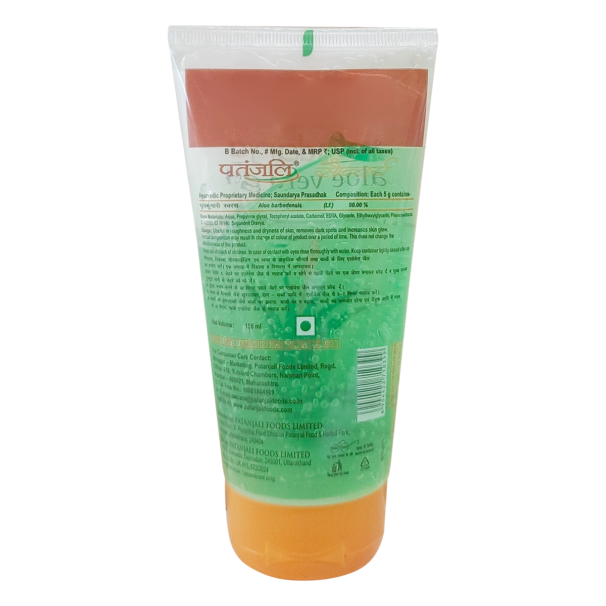 Patanjali Saundarya Aloe Vera Gel 150ml + Fresh Active Gel Toothpaste 45gm