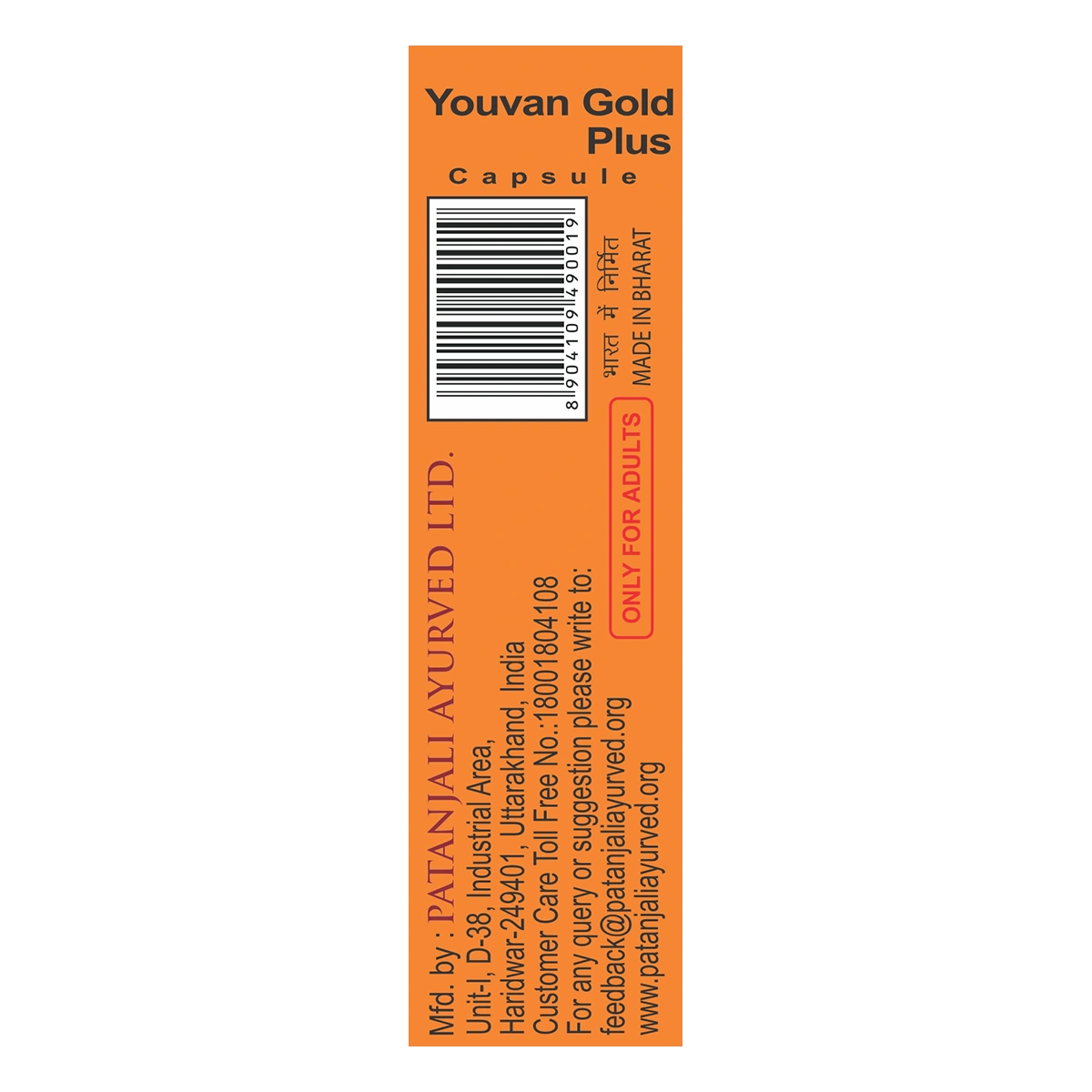 Patanjali Youvan Gold Plus Capsule Pack Of 2, With Increasing Energy Levels & Stamina, 30gm