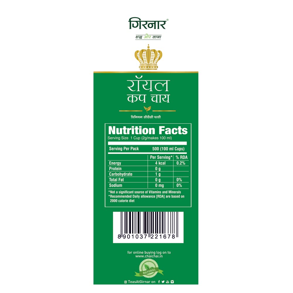 Girnar Pure & Fresh Royal Cup Assam Black Tea - 500gm Pouch, 17.6 Ounce | Premium Assam CTC Leaf - Caffeine Free, Refreshingly Complex Flavour