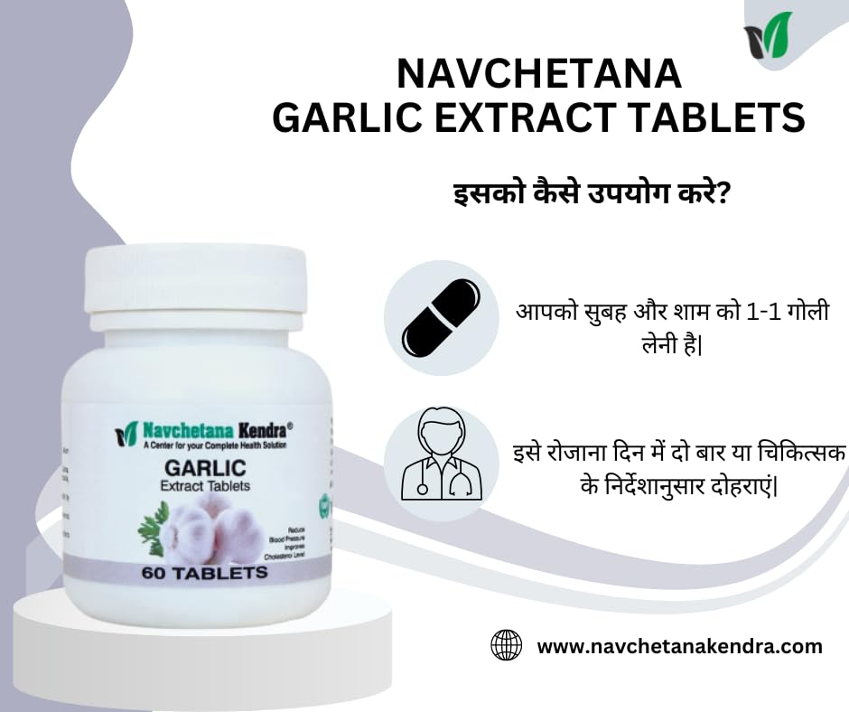 Navchetana Kendra Garlic Tablets For Cholesterol Reduce Blood Pressure, Improve Digestion & Help To Strengthens Bones | 60 Tablets 100gm 0.2lbs