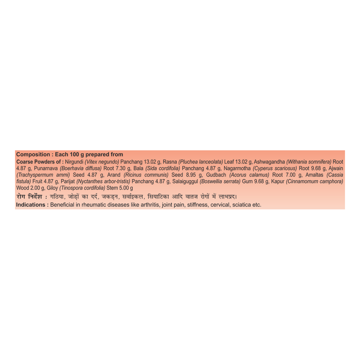 Patanjali Divya Vateshti (Hawan Samagri), With Beneficial In Rheumatic Diseases 400gm