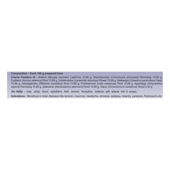 Patanjali Divya Medheshti (Hawan Samagri), With Epilepsy, Insanity, Paralysis, 400gm