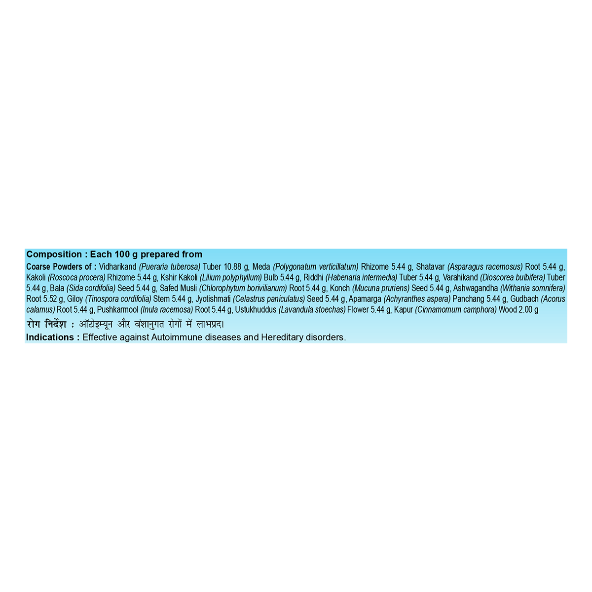 Patanjali Divya Praneshti (Hawan Samagri), With Effective Against Autoimmune, 400gm