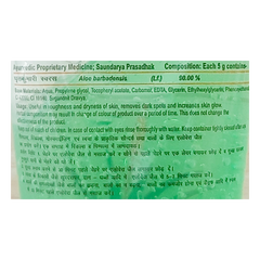Patanjali Saundarya Aloe Vera Gel 150ml + Fresh Active Gel Toothpaste 45gm