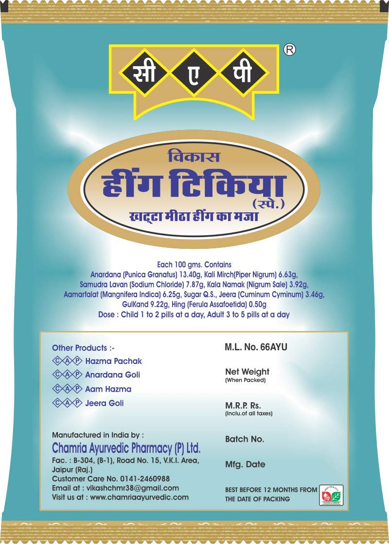 Cap Hing Peda Tasty Digestive Healthy Pachak Churan Goli 400gm, | Pouch Pack
