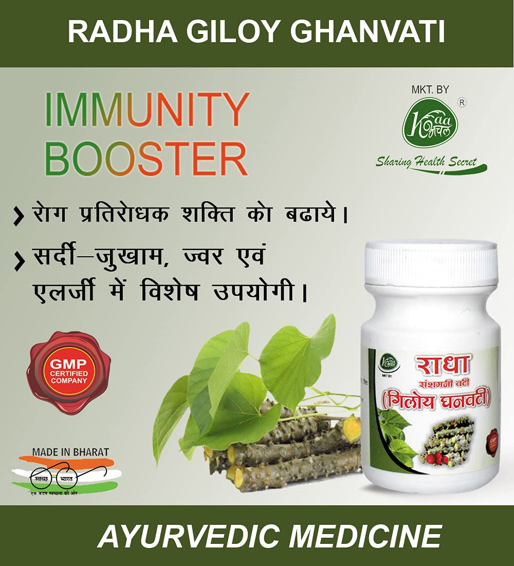 Radha Giloy Ghanvati Helps To Boost Immunity, Promotes Good Health, Supports Respiratory Wellness, Ayurvedic Proprietary | 60 Tablets 100gm 0.2lbs