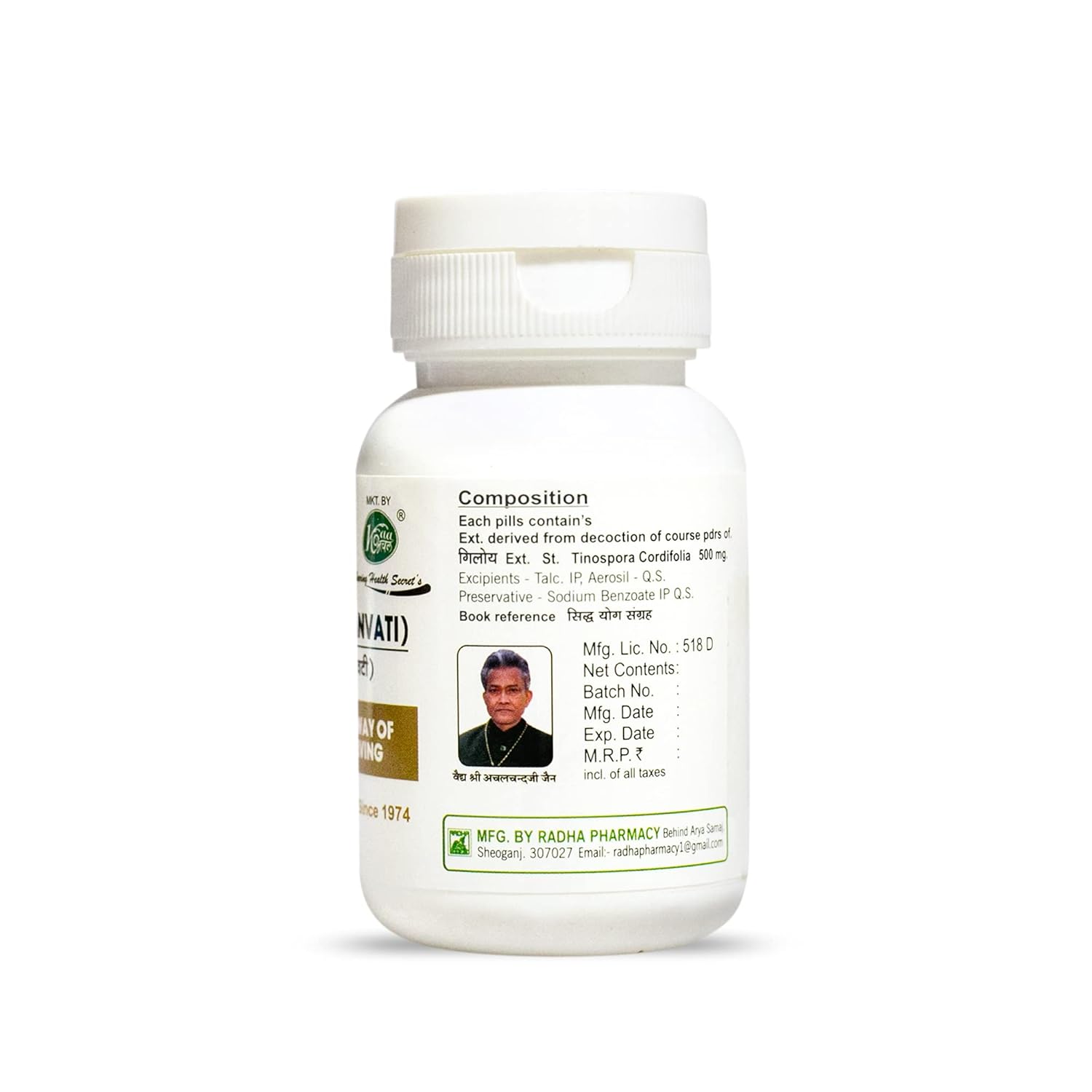 Radha Giloy Ghanvati Helps To Boost Immunity, Promotes Good Health, Supports Respiratory Wellness, Ayurvedic Proprietary | 60 Tablets 100gm 0.2lbs
