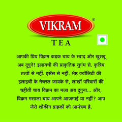 Vikram Elaichi CTC Tea Leaf - Pack Of 4 X 250gm, 8.8 Ounce Each | Enriched With 100% Natural Ground Cardamom - Refreshing & Aroma Chai Patti | No Added Essence, Caffeine Free