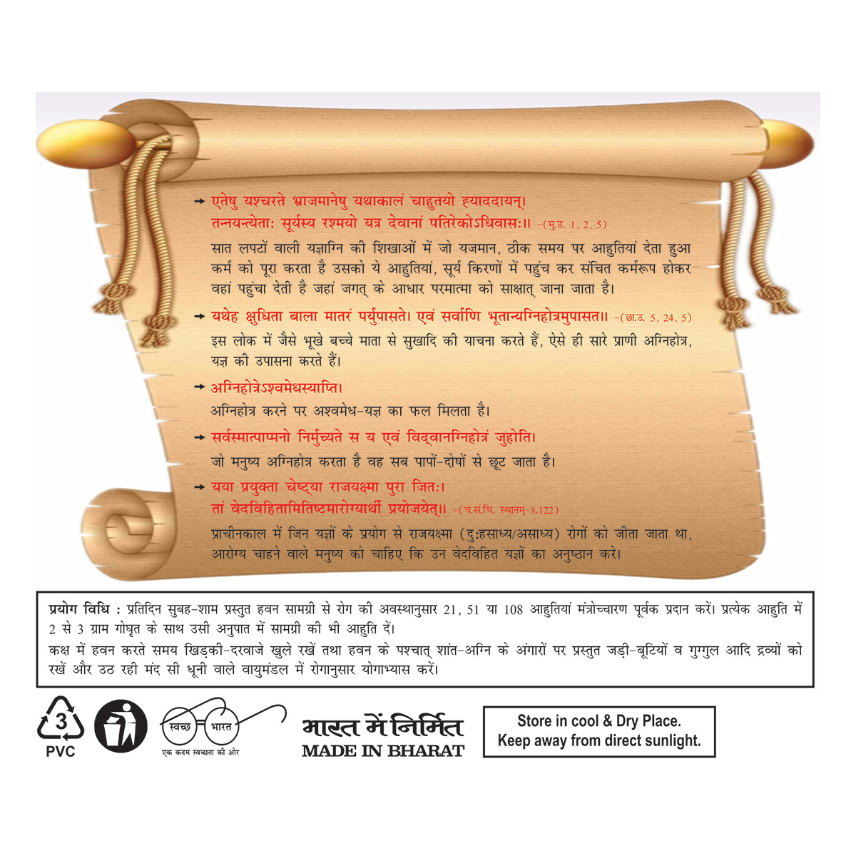 Patanjali Divya Prarabdheshti (Hawan Samagri), With Sharkara (Sugar), 400gm