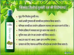 Trikara Giloy Tulsi Ras, Helps In Elevating Your Immunity, Enriched With Nutrients, Boost Your Immunity System & Maintain A Healthy Lifestyle | 1 Litre 2.2lbs
