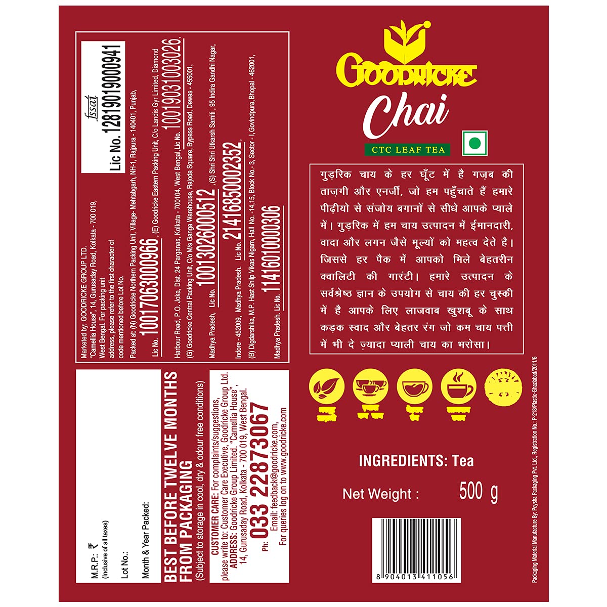 Goodricke Assam CTC Leaf Tea - Pack Of 3 X 500gm, 17.6 Ounce Each | 100% Pure & Natural Loose Leaves Tea - Premium Whole Leaf CTC Tea | Kadak Chai Patti - Richer Taste & Sweet Lasting Aftertaste
