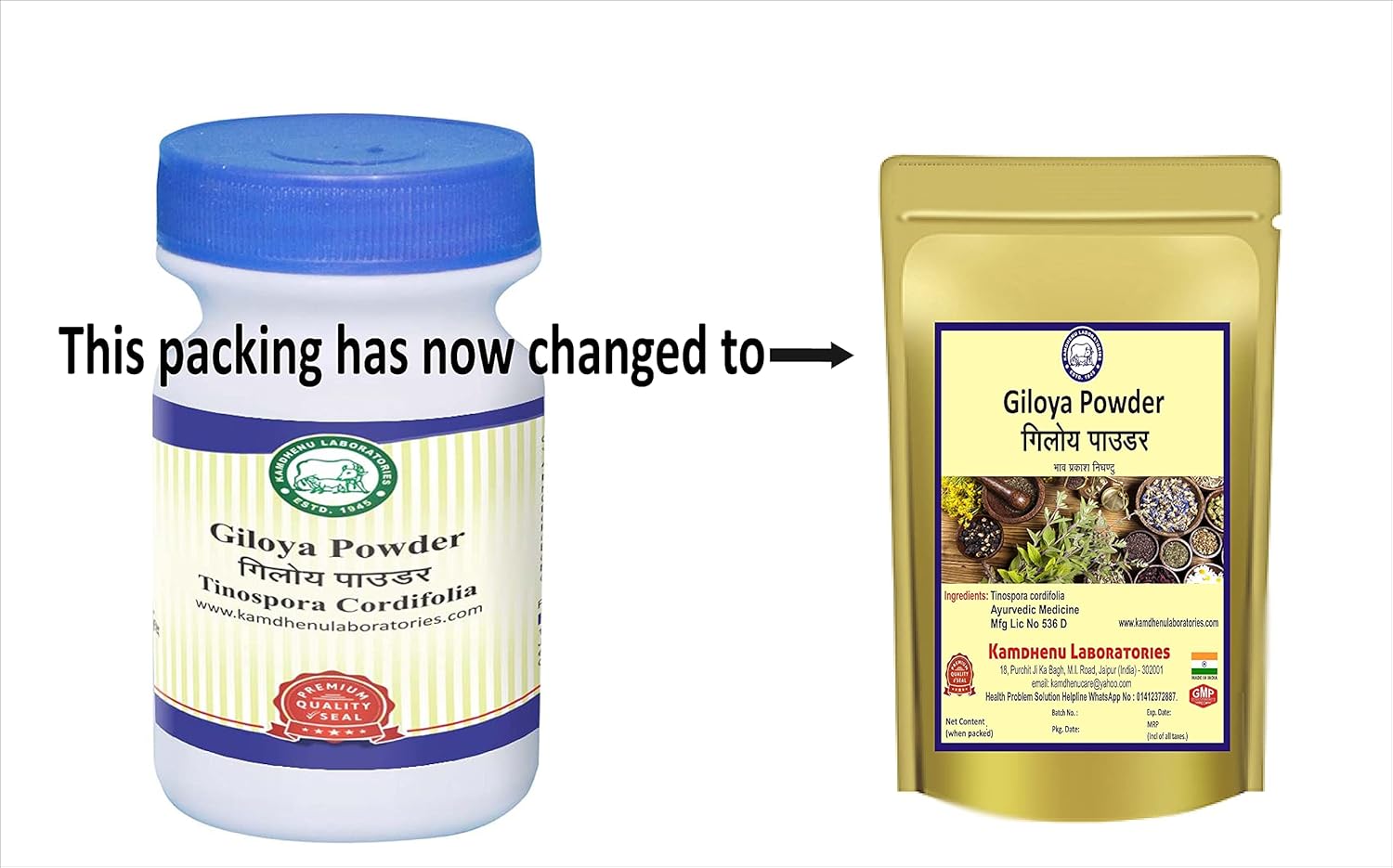 Kamdhenu Giloy Powder Tinospora Cordifolia, Amrita, Gulvel Guduchi Powder For Eating, Giloy Stem Powder, Help Boost Immunity & Contains Antioxidants That Help Body Catching Diseases | 250gm 0.5lbs