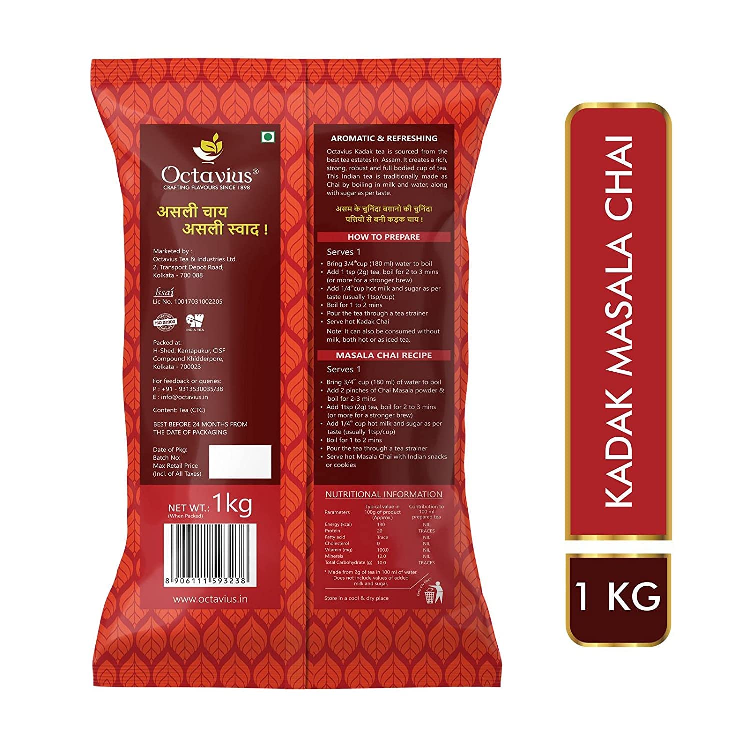 Octavius Kadak Masala Assam Tea - Pack Of 2 X 1 Kg, 35.2 Ounce Each | Garden Fresh Extra Strong Assam Tea - Kadak Chai Patti | Caffeine Free Refreshing Spiced Chai Patti
