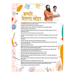 Patanjali Gyanpath Notebook (18x24 Cm) Purple, 172pages Four Line, Pack Of 1