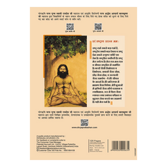 Patanjali Gyanpath Notebook (16.5x23.5cm) Multi Design, 120pages Double Line, Pack Of 1